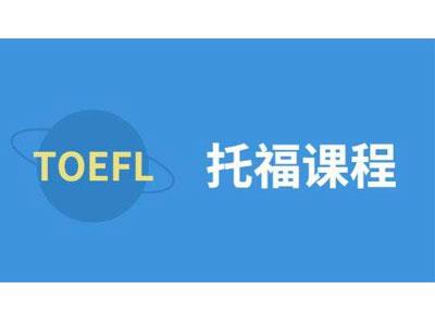 招聘长沙托福家教老师