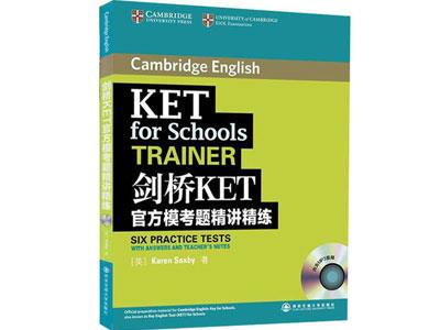 招聘长沙剑桥英语家教老师