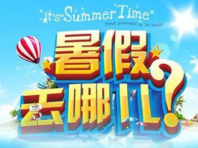 长沙请暑假家教哪家好？